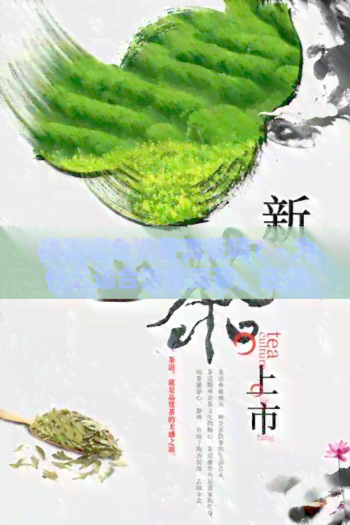 德壶适合泡普洱茶吗？- 为什么适合泡普洱茶，还适合泡什么茶？