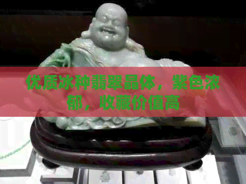 优质冰种翡翠晶体，紫色浓郁，收藏价值高