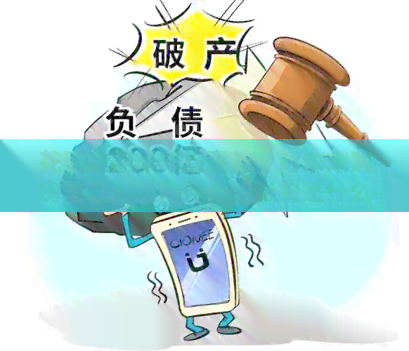 花呗逾期半年后还款，对未来购房贷款和信用评分的影响是什么？