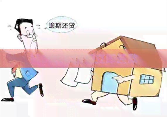 抖音放心借点立即还款