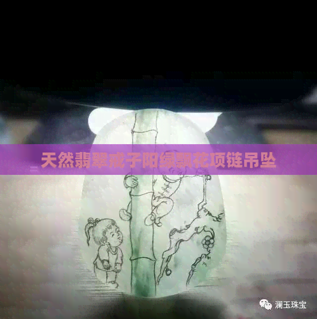 天然翡翠戒子阳绿飘花项链吊坠