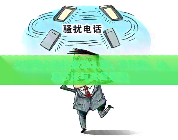 欠信用卡违约金怎么算：高利息、计算方法与减免策略