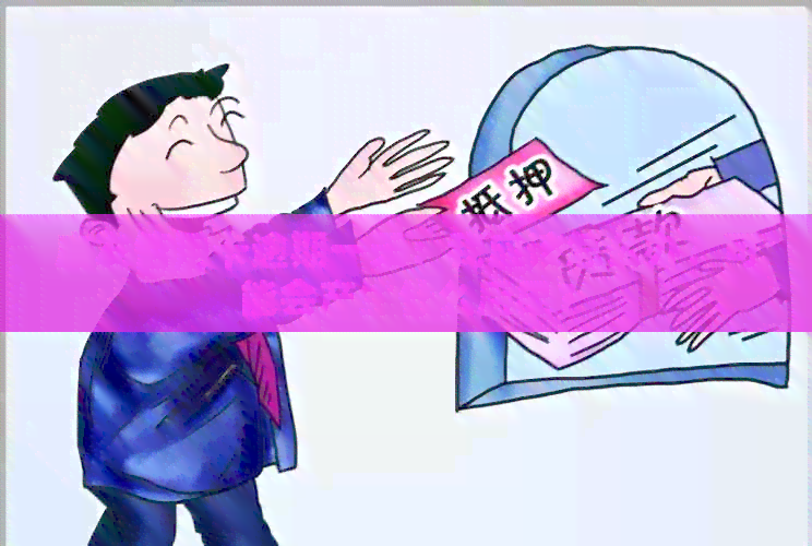 广发信用卡逾期一天：我应该怎么办？可能会产生什么后果？