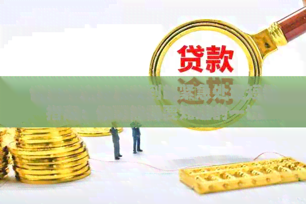 信用卡逾期后收到的紧急处理短信指南：你可能需要知道的一切