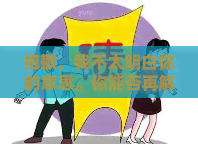 抱歉，我不太明白你的意思。你能否再解释一下你的问题？??