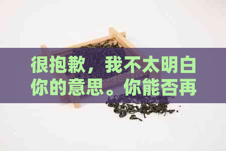 很抱歉，我不太明白你的意思。你能否再详细说明一下你的需求呢？