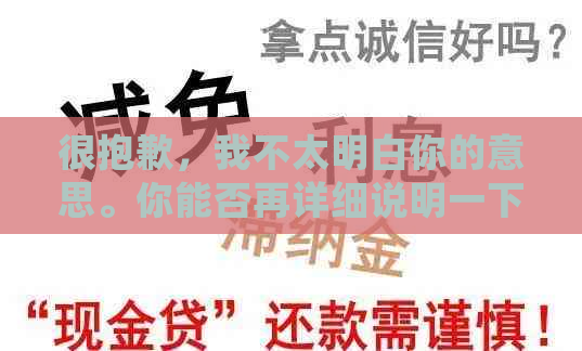 很抱歉，我不太明白你的意思。你能否再详细说明一下你的要求呢？