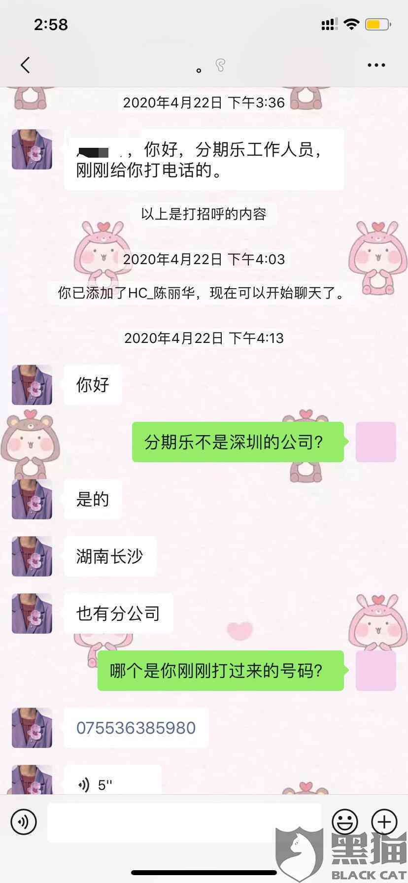 逾期两天：会不会联系联系人并打电话进行紧急沟通？