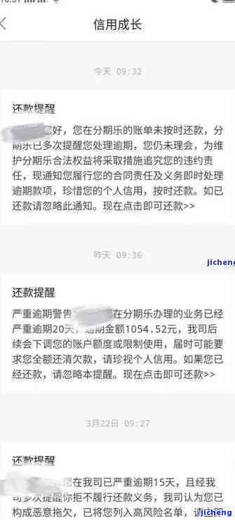 逾期还款2万元，用户收到要去家的短信，如何应对？