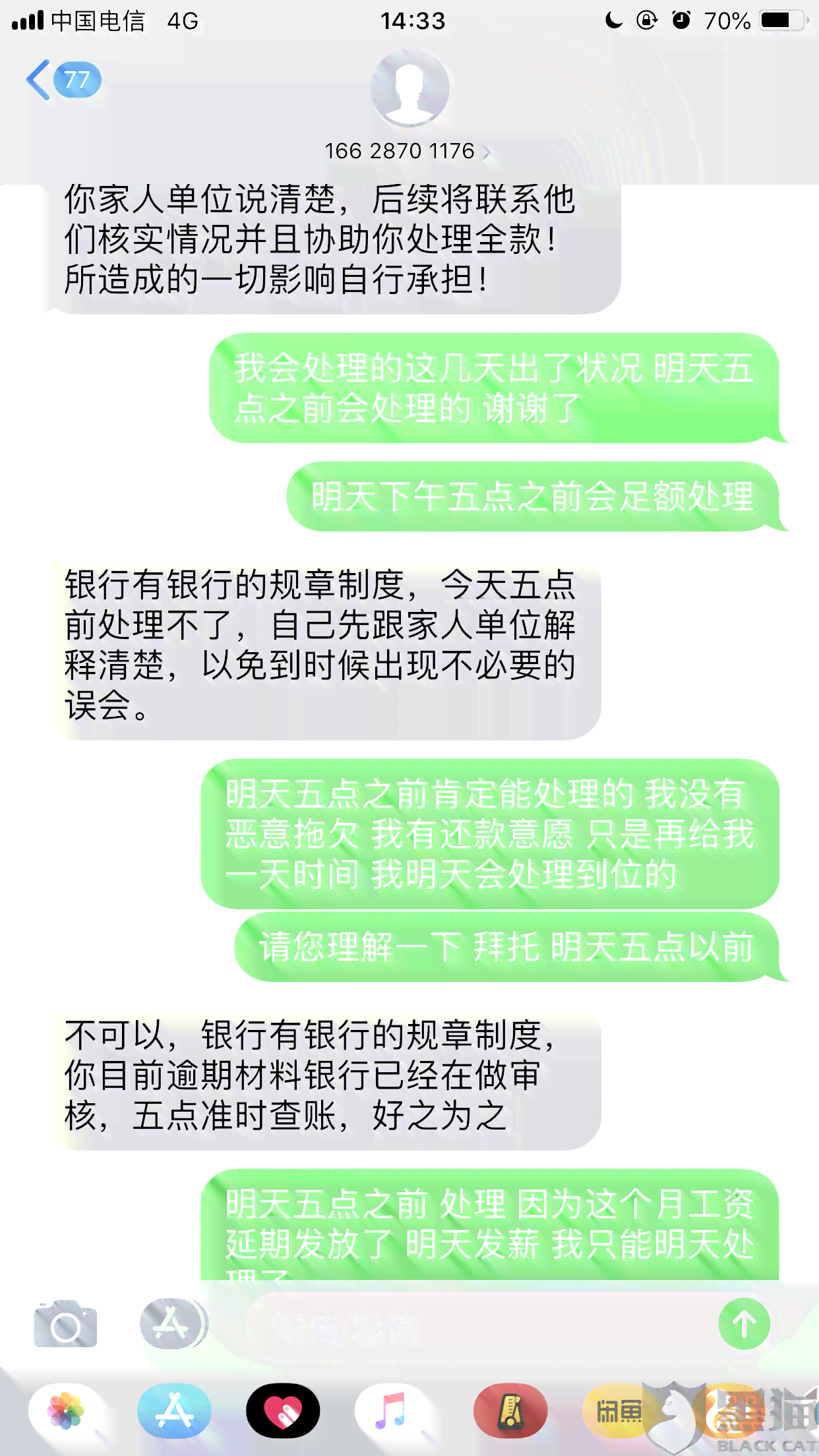 微粒贷逾期5天还款算逾期吗？会有什么后果？