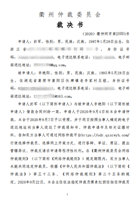 如何成功协商借条到期还款？有效应对策略和建议