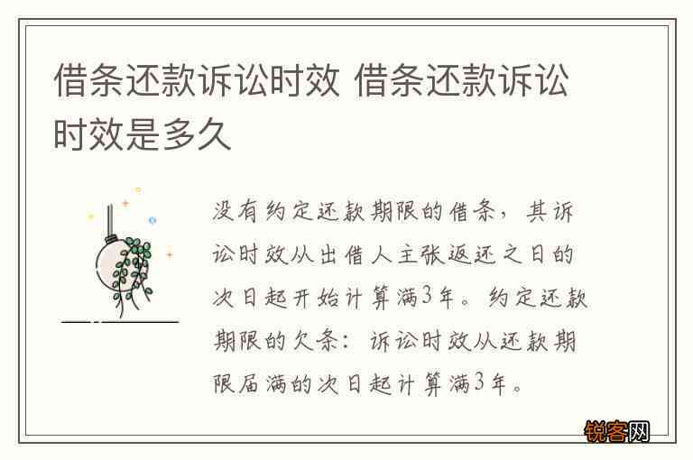 借条到期后如何合法期还款：实用方法与诉讼时效分析