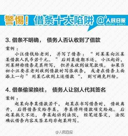 借条到期后的续期操作指南：如何更新借条并确保双方履行约定？