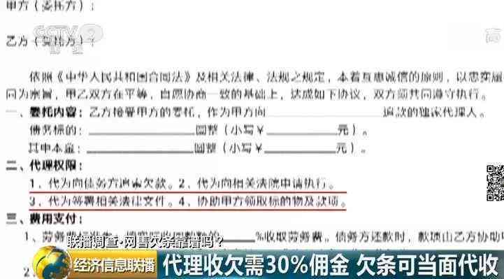 借条到期后的续期操作指南：如何更新借条并确保双方履行约定？