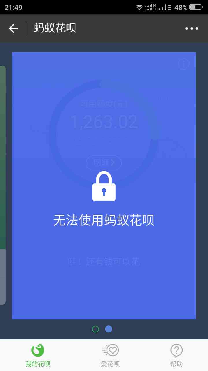 账户逾期怎么还花呗的钱：解决方法与后续操作