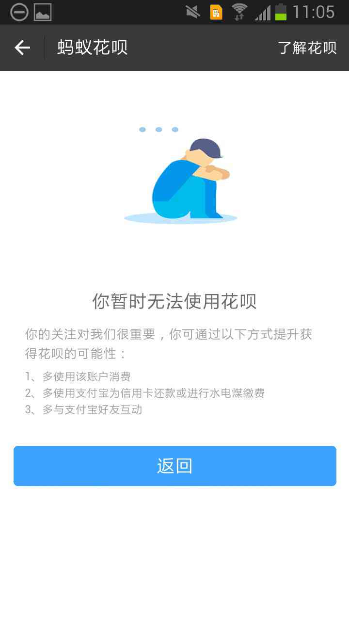 账户逾期怎么还花呗的钱：解决方法与后续操作