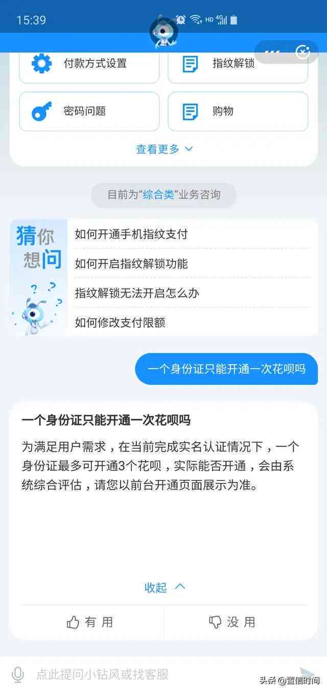 账户逾期怎么还花呗