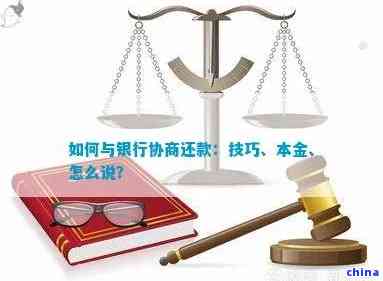 金融公司起诉后如何协商还本金：一种全面的解决方案