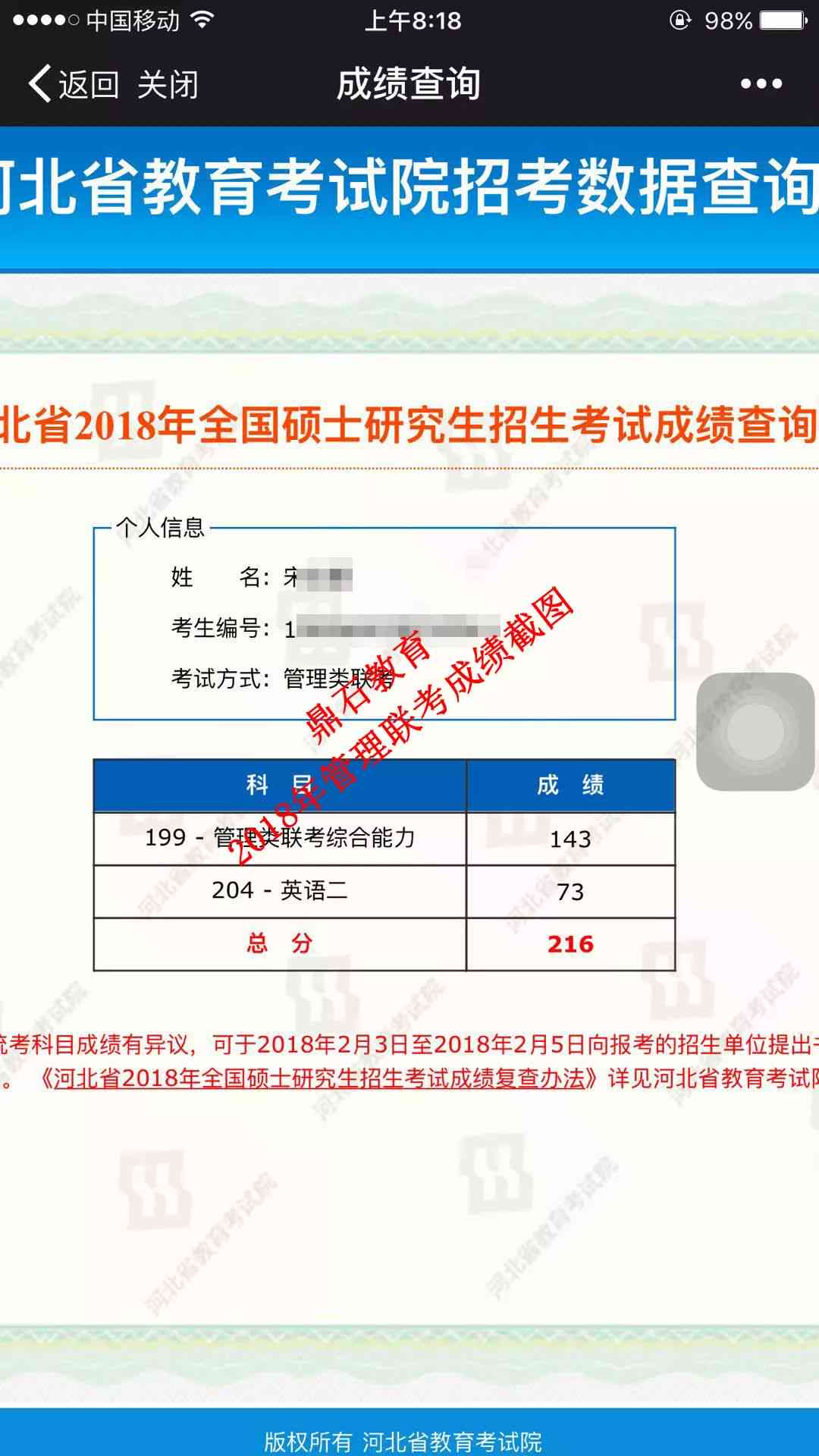 鸿泰鼎石协商还款方案的实、有效性及用户满意度调查