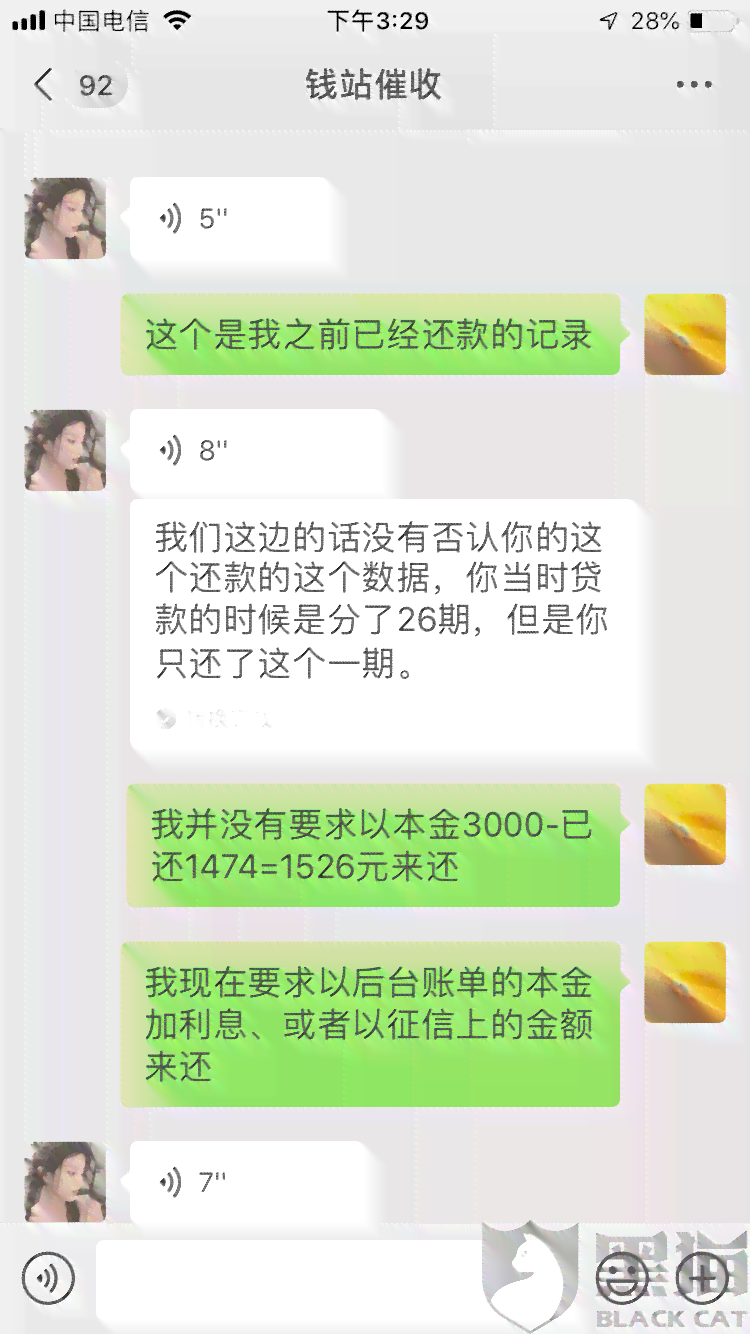 钱站还款前怎么协商