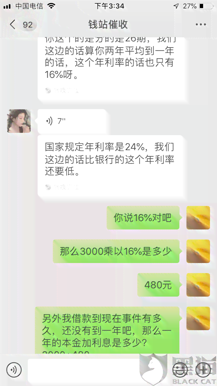 钱站还款前怎么协商