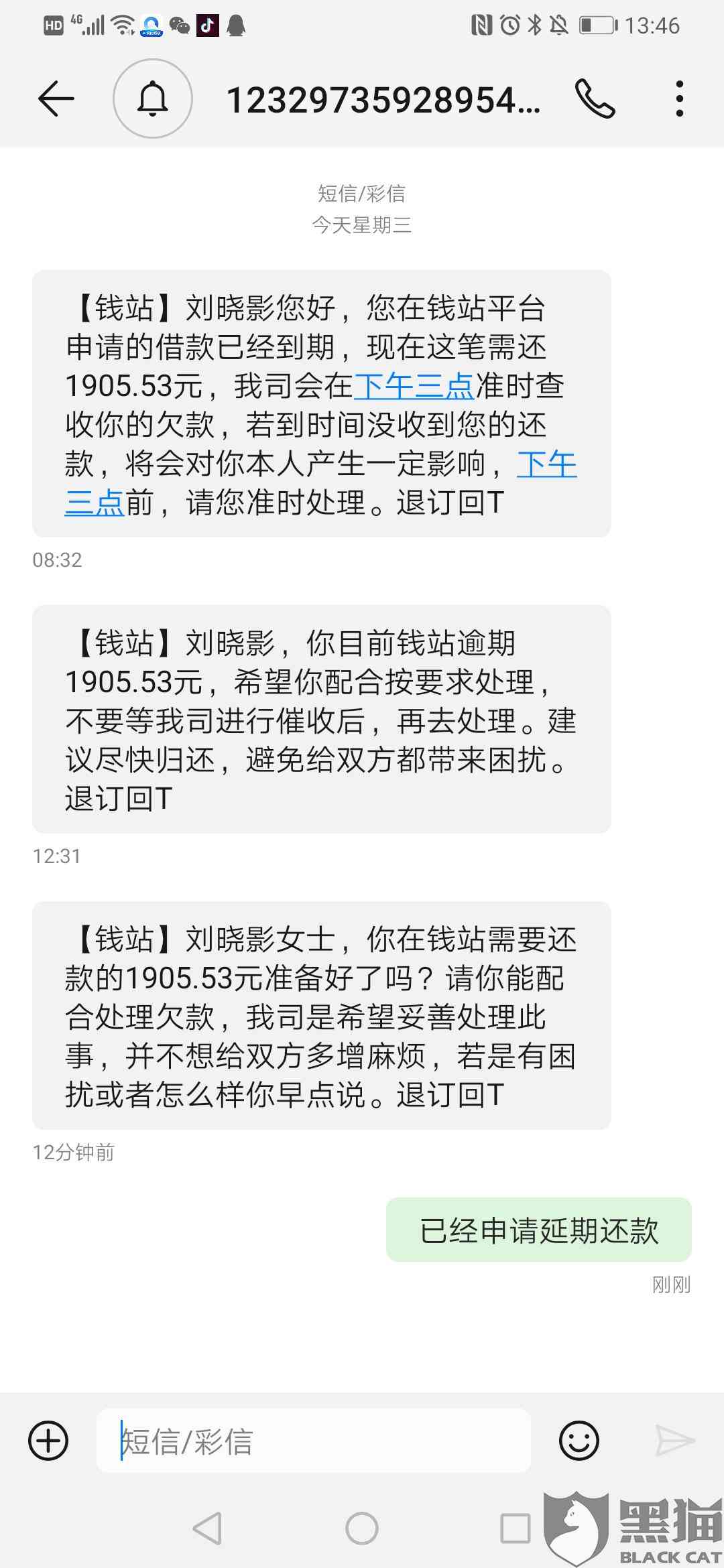 钱站还款前怎么协商