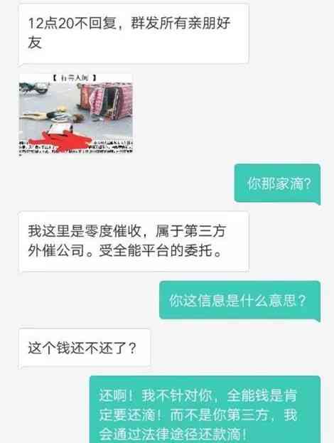 还不起如何谈分期：不还利息的合法攻略