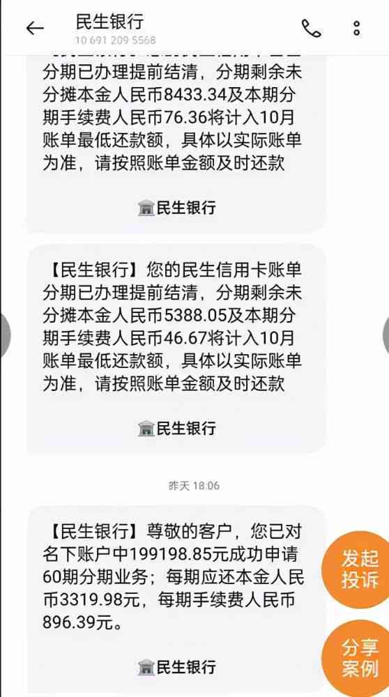 主动协商信用卡还款，银行推委托机构