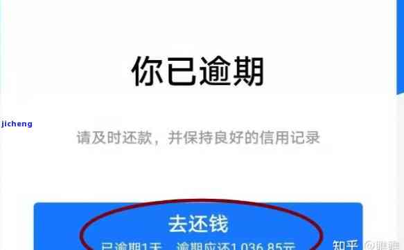 借呗逾期还款可能对其他信用平台产生的影响及应对措