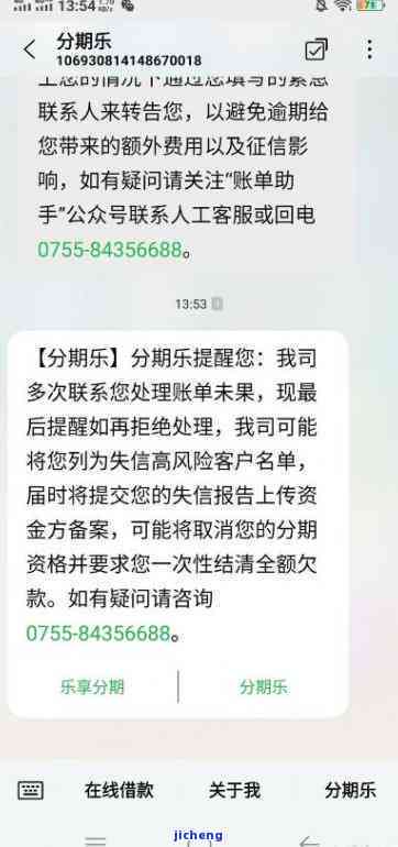 逾期半个月：解决方法和可能的影响