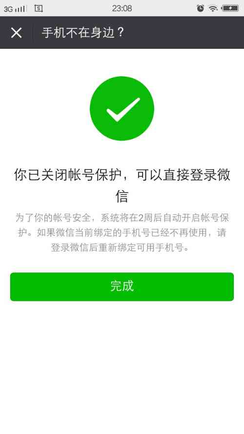 微粒贷逾期会被解约吗？如何处理？会关闭账户吗？秒扣风险存在吗？