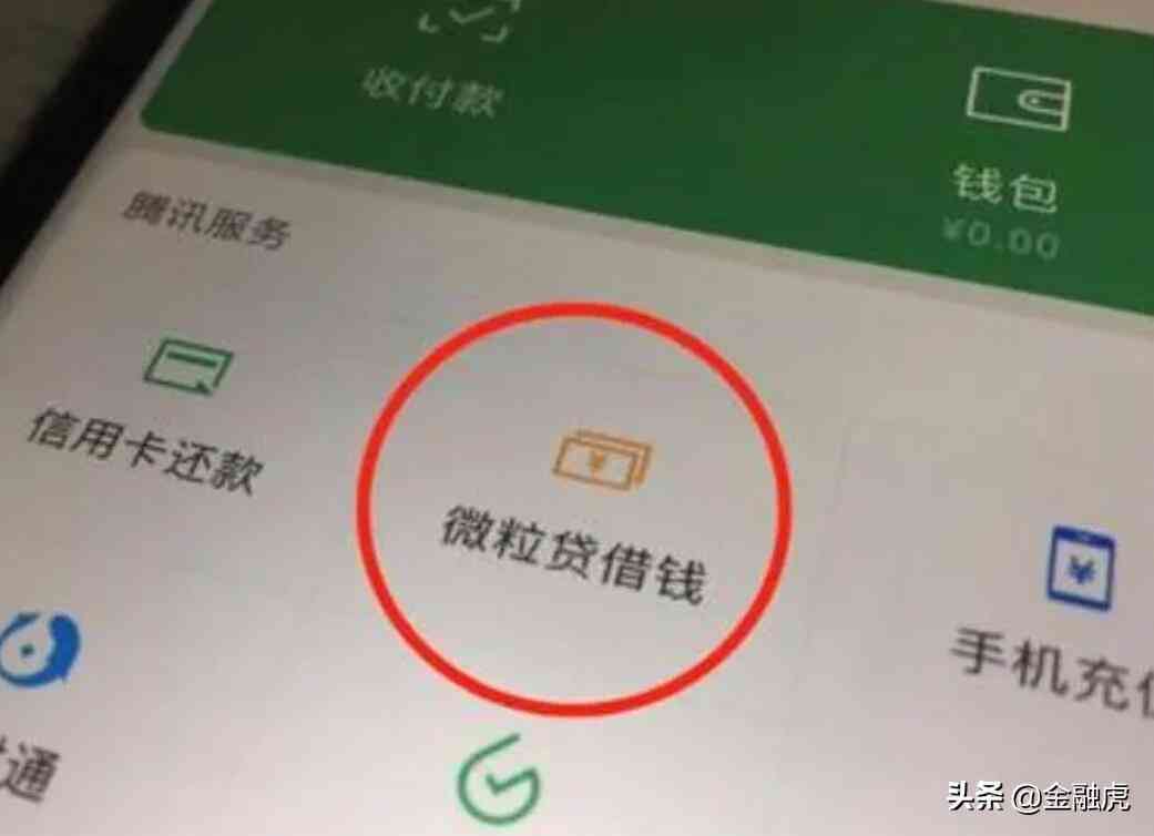 微粒贷逾期会导致账号被封吗？如何避免这种情况发生？