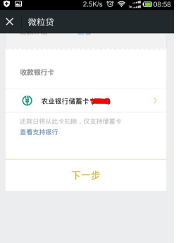 微粒贷逾期还款策略：全额还清是否必要？