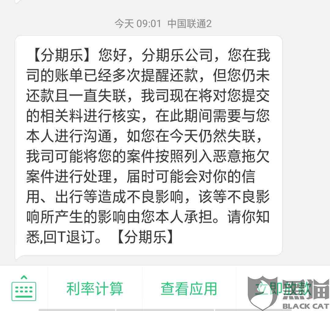 逾期加微信协商真的假的： 律师催款还是诈骗？