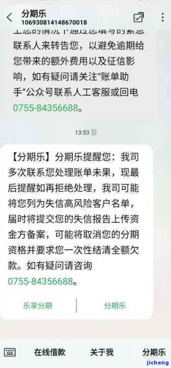 已经逾期了10天还没有还会怎么样