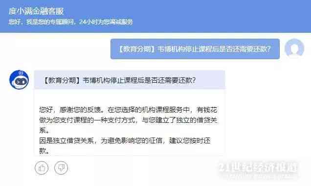 秒白条协商还款详细指南：如何与商家协商期还款及可能的影响