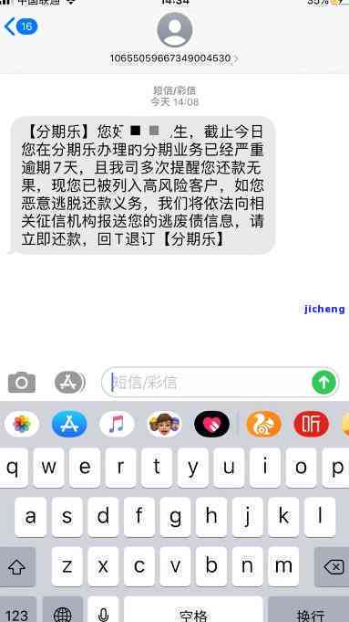 逾期两天是否会通过通讯录进行？