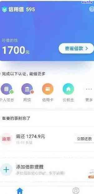 省呗借钱灵活还款方案，避免逾期困境