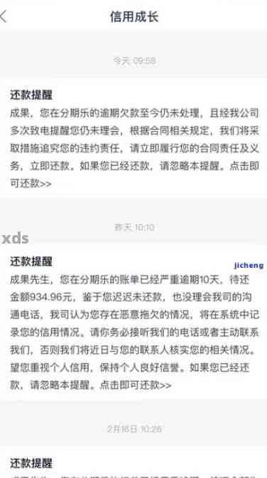 逾期一天还款后，再借额度及相关问题解答