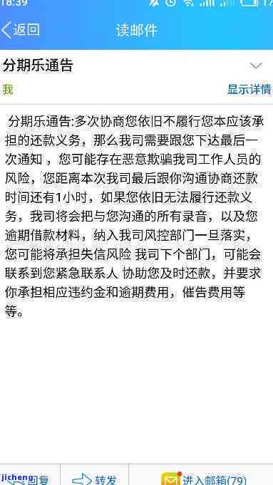 逾期还款后的影响及后续处理方法，用户必看！