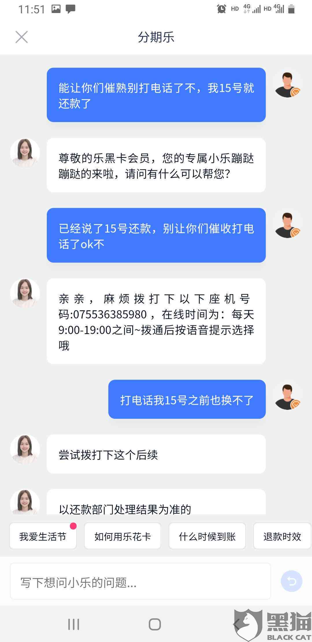 怎么协商期还款流程及相关问题解答