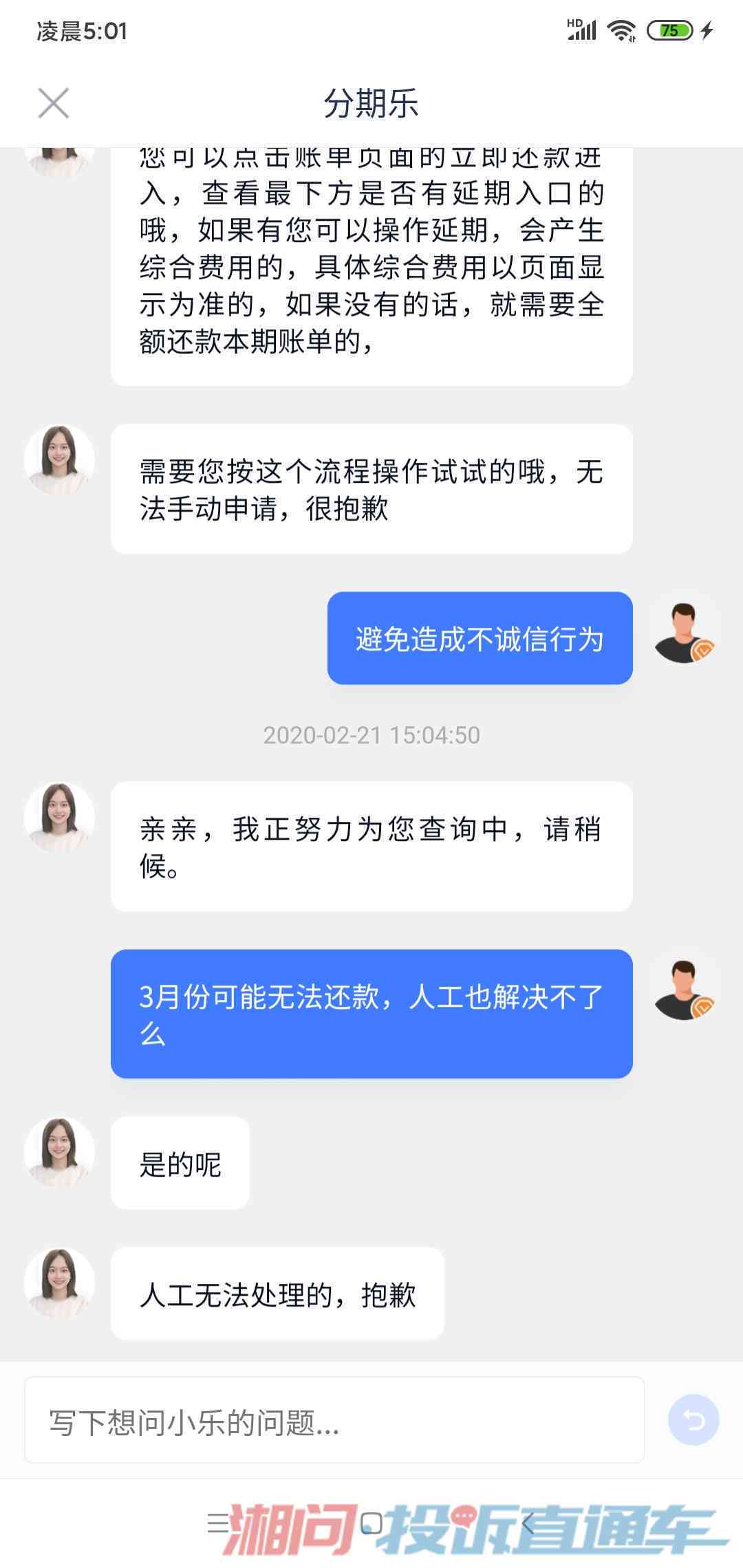 逾期是不是就不能用了？解决方法了解一下！