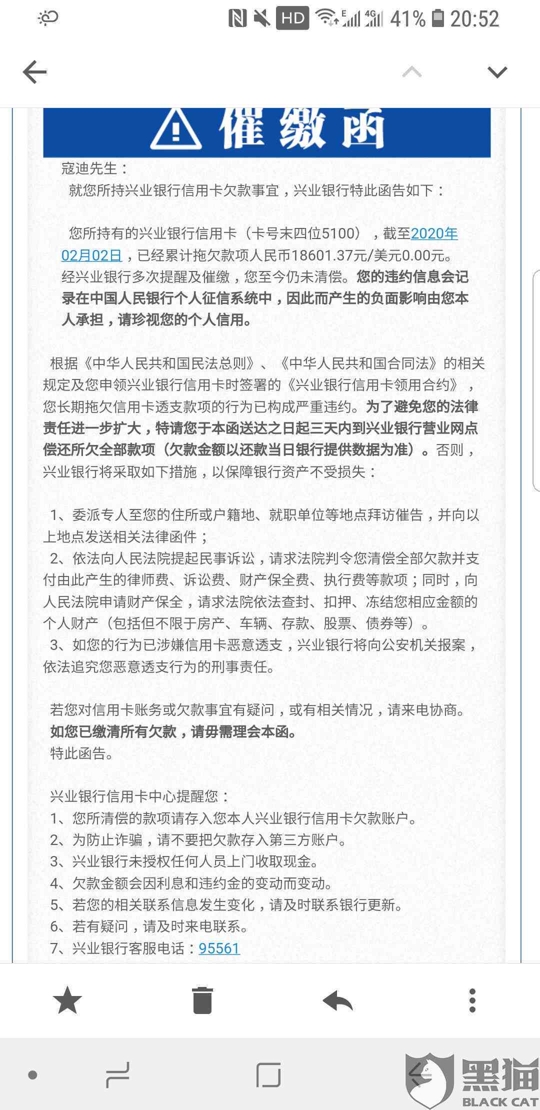 和银行协商还款需要注意的事项和手续范本