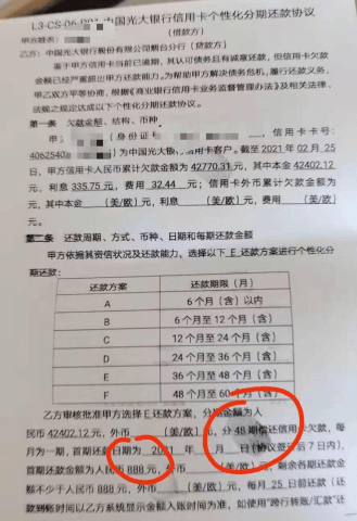 和银行协商还款需要注意的事项和手续范本