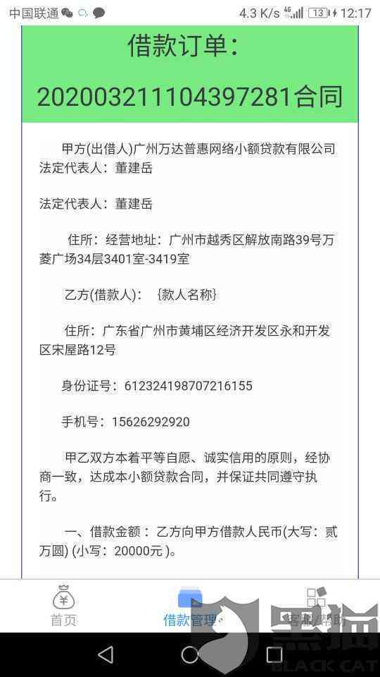 和银行协商还款需要注意的事项和手续范本