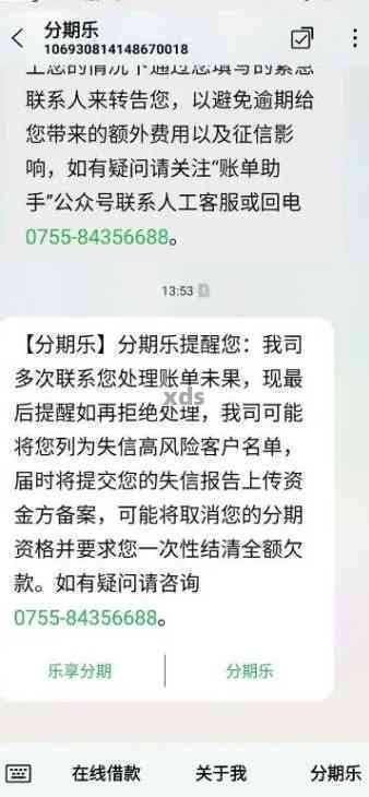 逾期三个月的：处理后果与解决办法