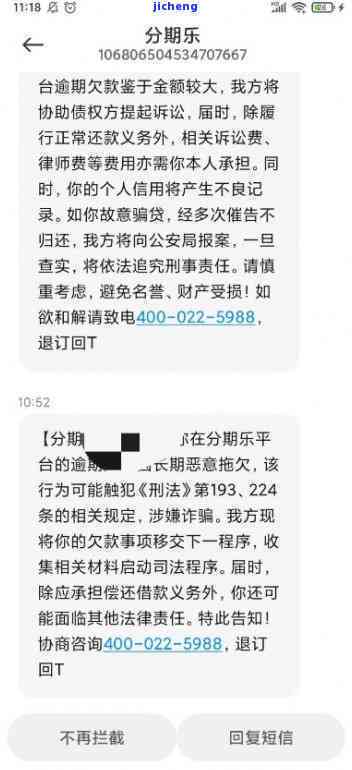 逾期三个月的：处理后果与解决办法