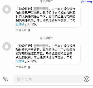 微粒贷逾期后信息处理全攻略：如何应对、申诉与预防逾期问题