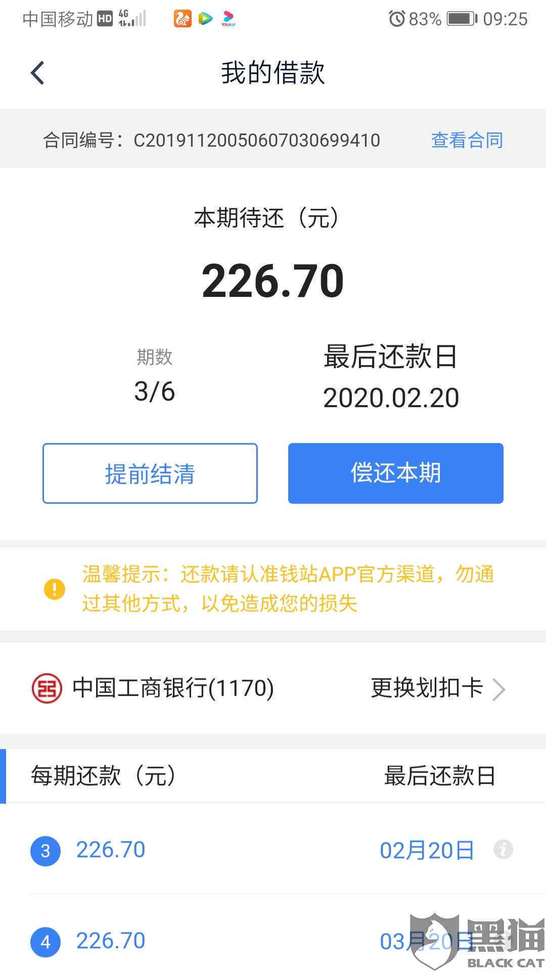 花呗协商还款策略与技巧：全面解决用户还款问题和疑虑