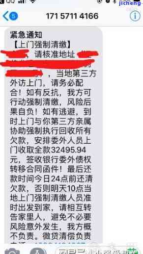 微粒贷逾期会发短信给手机通讯录好友吗